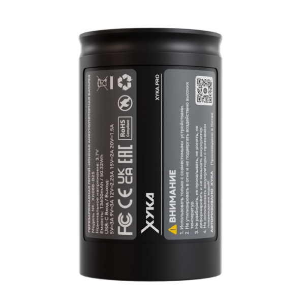 Аккумулятор XYKA Pro в Петрозаводске