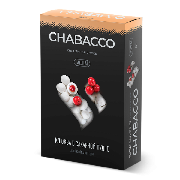 Смесь Chabacco Medium CRANBERRIES IN POWDERED SUGAR (КЛЮКВА В САХАРНОЙ ПУДРЕ) 50 гр в Петрозаводске