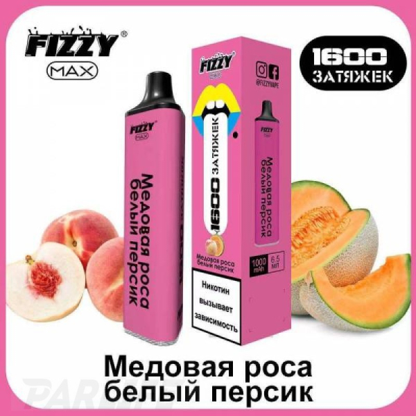 Одноразовая электронная сигарета FIZZY Max Honey Dew White Peach (Медовая Роса Белый Персик) 1600 затяжек в Петрозаводске