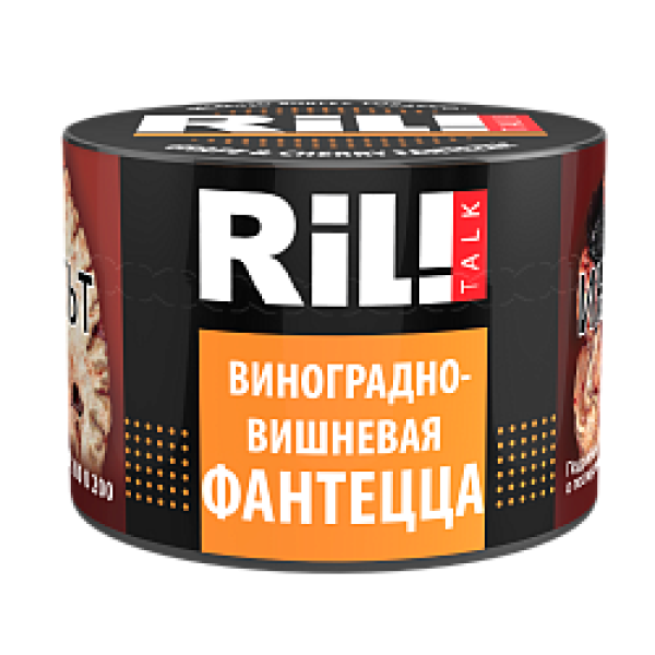 Табак RIL!TALK GRAPE CHERRY & ORANGE (ВИНОГРАДНО ВИШНЕВАЯ ФАНТА) 40 гр в Петрозаводске