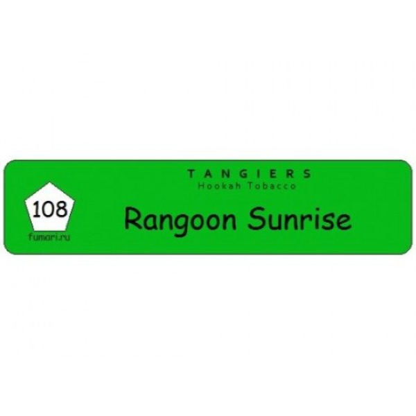 Табак Tangiers Birquq Rangoon Sunrise (Рассвет в Рангуне) 250 гр в Петрозаводске