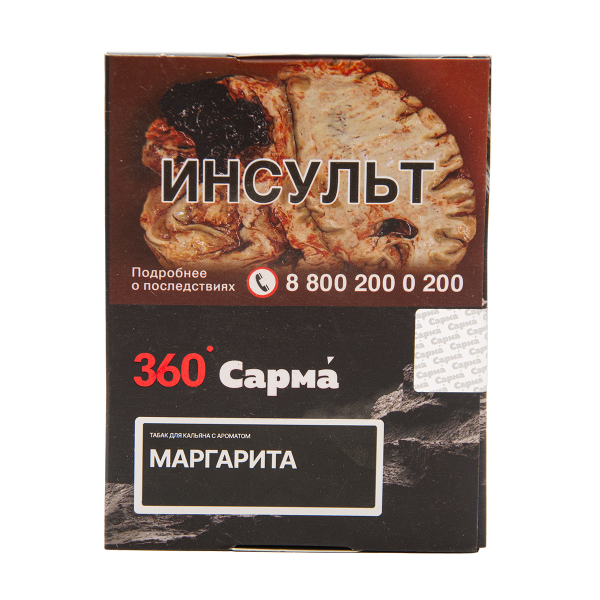 Табак Сарма 360 Крепкая Маргарита 25 грамм в Петрозаводске