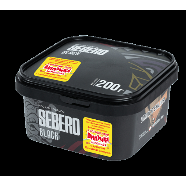 Табак Sebero Black Лимонная Шипучка 200 грамм в Петрозаводске