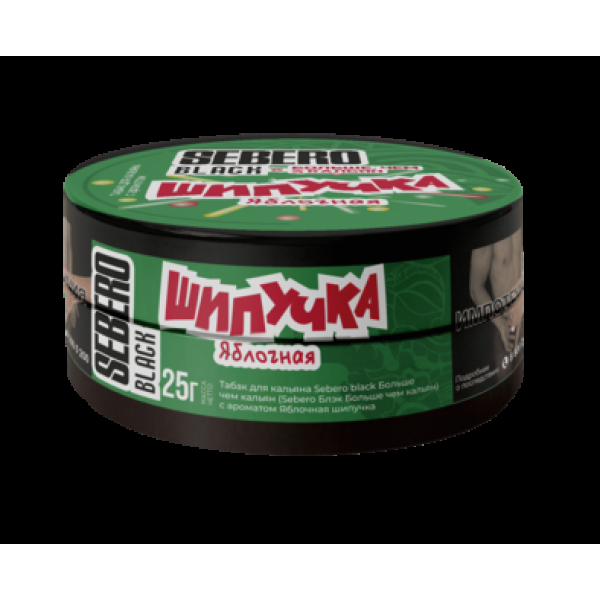 Табак Sebero Black Яблочная Шипучка 25 грамм в Петрозаводске