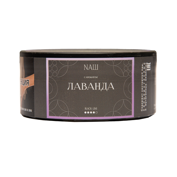 Табак NАШ Black Лаванда 100 грамм в Петрозаводске
