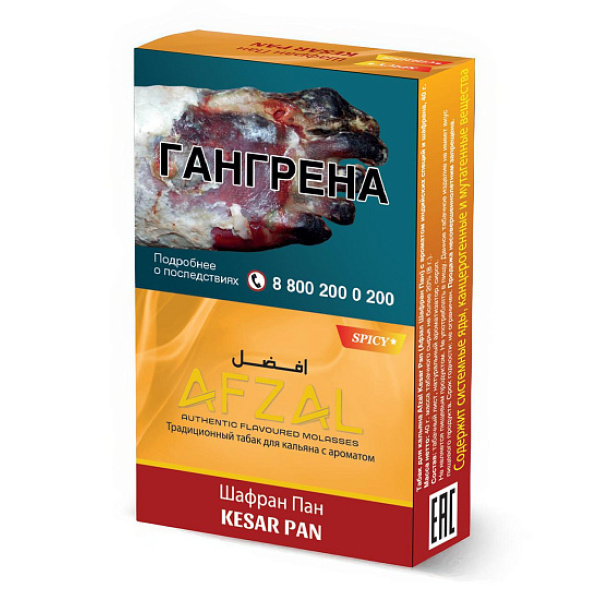 Табак Afzal Kesar Pan 40 грамм в Петрозаводске