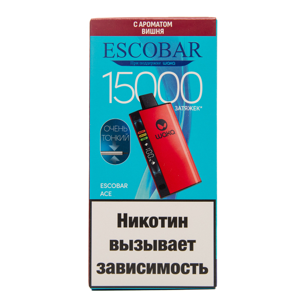 Электронка WAKA Escobar Вишня 15000 затяжек в Петрозаводске