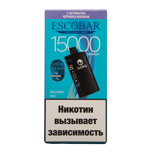 Электронка WAKA Escobar Черника Малина 15000 затяжек в Петрозаводске