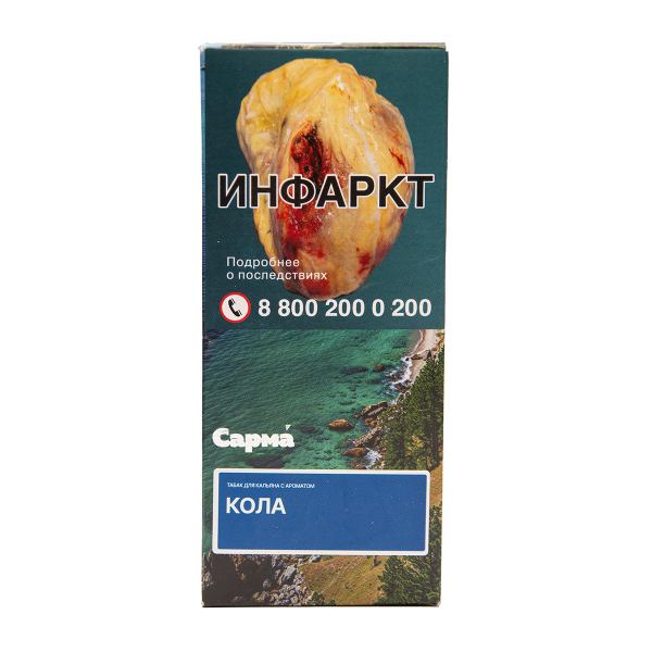 Табак Сарма Кола 40 грамм в Петрозаводске