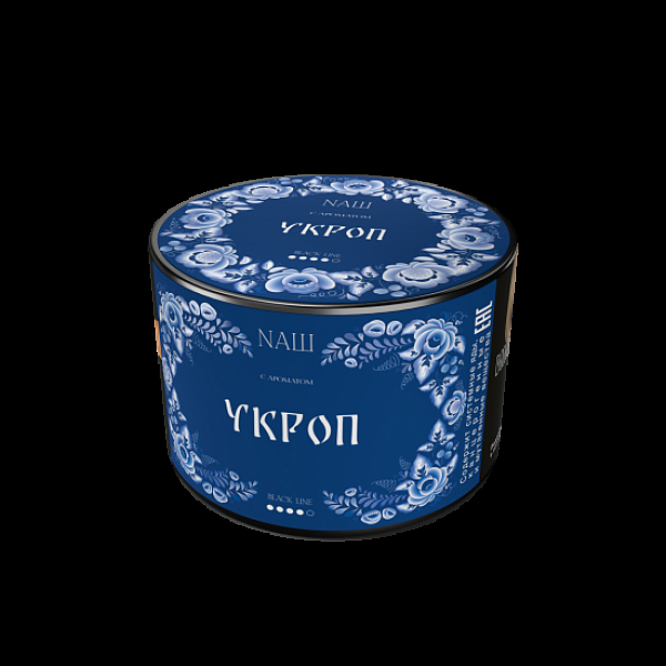 Табак Nаш Black Укроп 40 грамм в Петрозаводске
