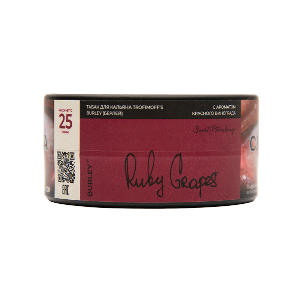 Табак Trofimoffs Burley Ruby Grapes 25 грамм в Петрозаводске