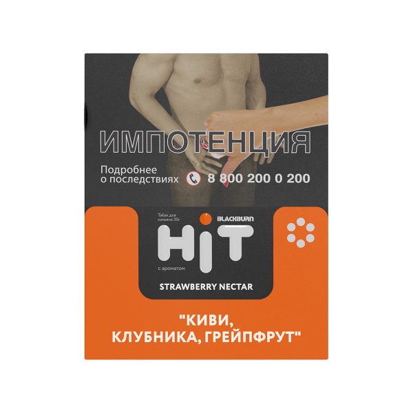 Табак Blackburn Hit Strawberry Nectar Киви Клубника Грейпфрут 30 грамм в Петрозаводске