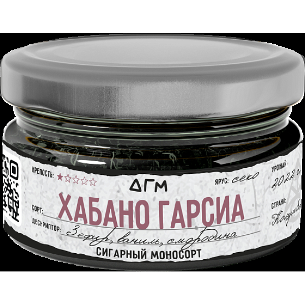 Табак Dogma Хабано Гарсиа 20 грамм в Петрозаводске