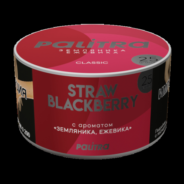 Табак Palitra Straw Black Berry Земляника Ежевика 25 грамм в Петрозаводске