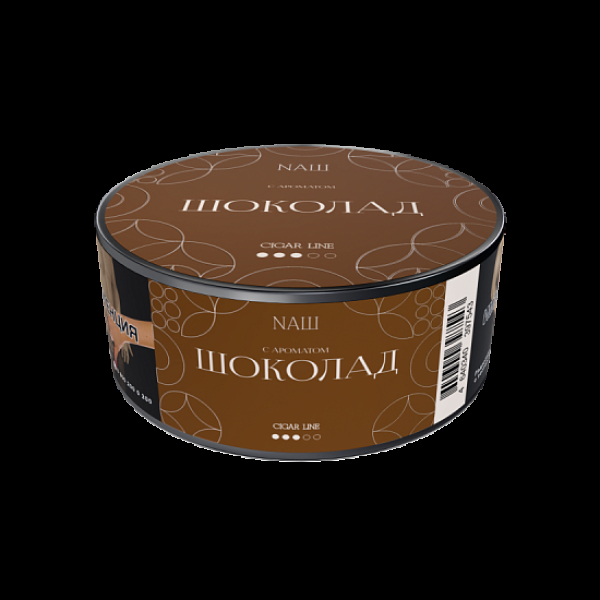 Табак Nаш Cigar Шоколад 30 грамм в Петрозаводске