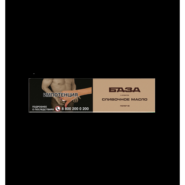 Табак База Полегче Сливочное Масло 250 грамм в Петрозаводске