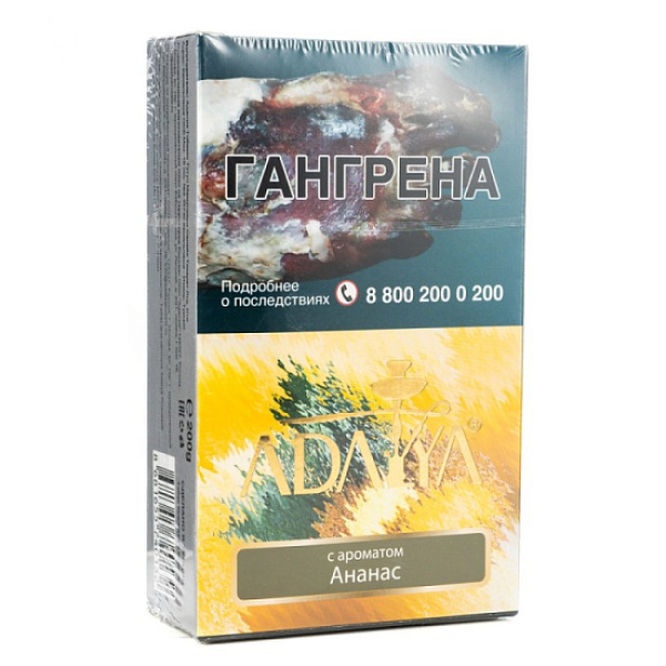 Табак Adalya Pineapple Ананас 200 грамм в Петрозаводске