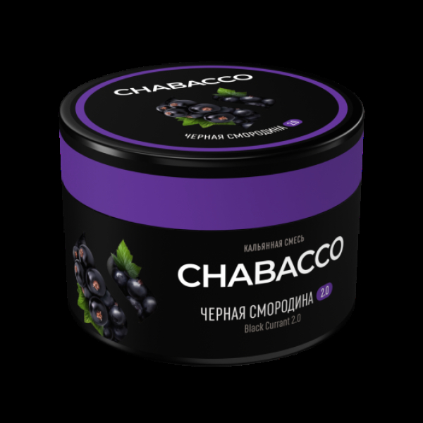 Бестабачная смесь Chabacco Black Currant 2.0 Черная Смородина Medium 40 грамм в Петрозаводске