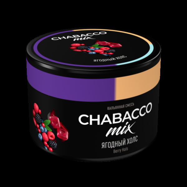 Бестабачная смесь Chabacco Mix Berry Hals Ягодный Холс Medium 40 грамм в Петрозаводске