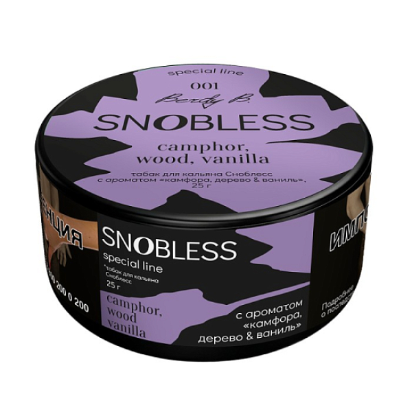 Табак Snobless Камфора Дерево & Ваниль Camphor Wood Vanilla Special Lines 25 грамм в Петрозаводске